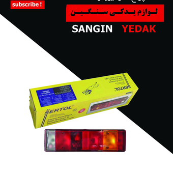 چراغ ایویکویی