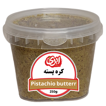 کره پسته 250 گرم