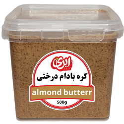 کره بادام درختی 500 گرم
