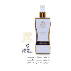 بادی میست زنانه گودگرل (Good girl)حجم 210 میل