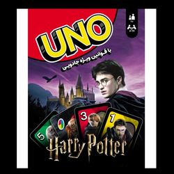 بازی اونو هری پاتر Uno Harry Potter
