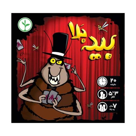 بازی  بید بلا Mogel Motte