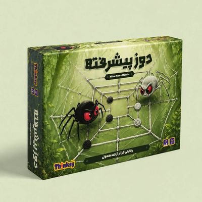 بازی دوز پیشرفته Nine Men's Morris