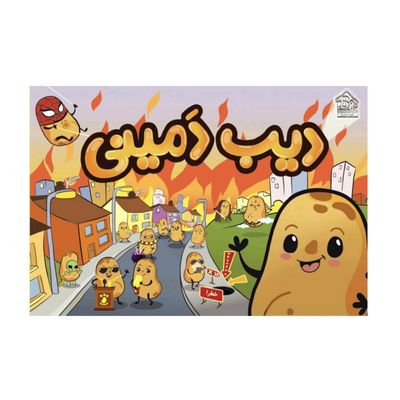 بازی دیب دمینی