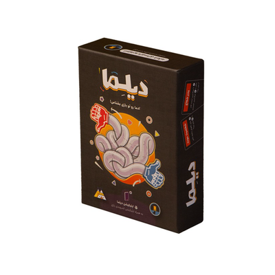 بازی دیلما