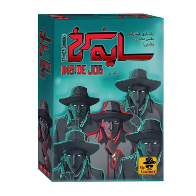 بازی سایه سرخ Inside Job