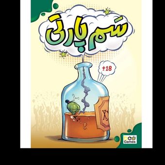 بازی سم پارتی Pick Your Poison