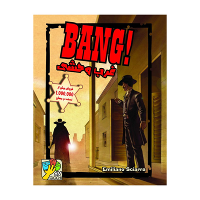 بازی غرب وحشی بنگ (Bang)