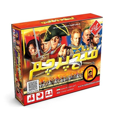 بازی فتح پرچم (Stratego)