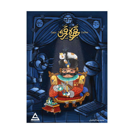 بازی قهوه قجری