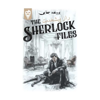 بازی معمایی شرلوک راز پیشخدمت Sherlock Files