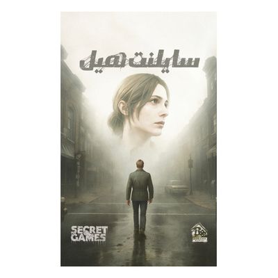 بازی پرونده سایلنت هیل Silent Hill