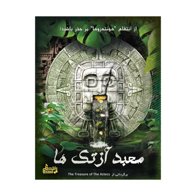 بازی پرونده معبد آزتک ها
