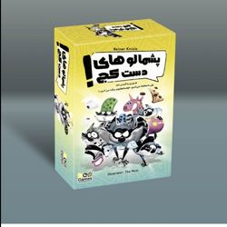 بازی پشمالوهای دست کج Fruit Fight