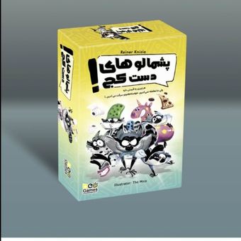 بازی پشمالوهای دست کج Fruit Fight