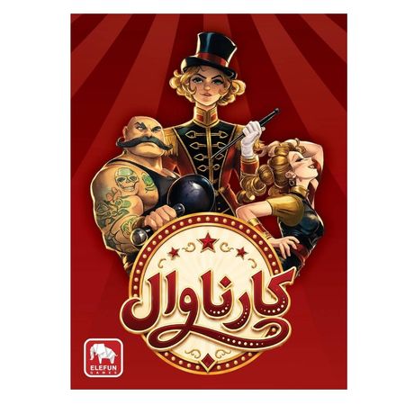 بازی کارناوال Flip Circus