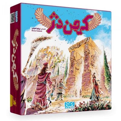 بازی کهن دژ (CITADELS)
