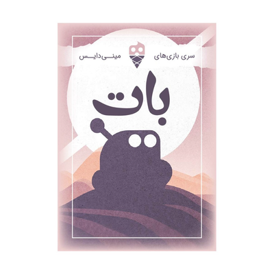 بازی بات Rove