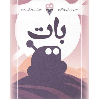 بازی فکری مینی دایس بات
