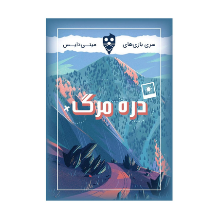 بازی دره مرگ Death Valley