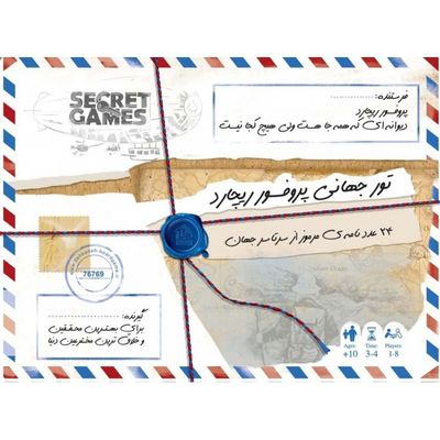 بازی معمایی پروفسور ریچارد (PROFESSOR CHARLIE'S WORLD TOUR)