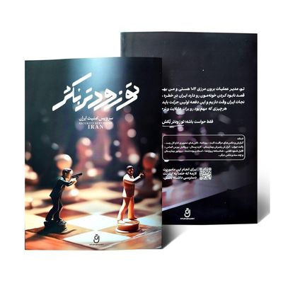 بازی معمایی پرونده تو زودتر بکش