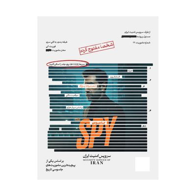 بازی معمایی پرونده جاسوس