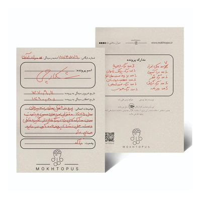 بازی معمایی پرونده شکارچی