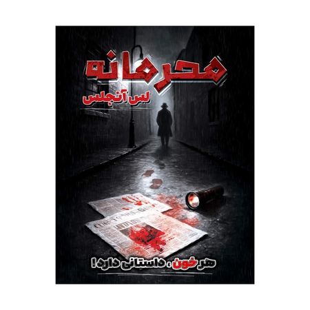 بازی معمایی پرونده محرمانه لس آنجلس Silver Screen Sleuths