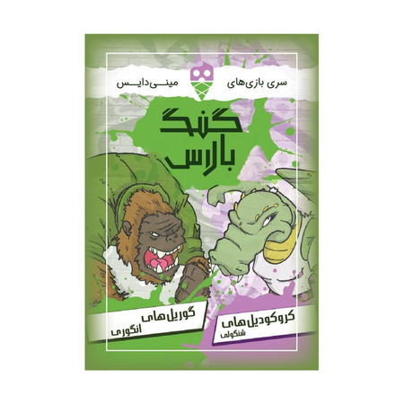 بازی گنگ بالاس Tag Team