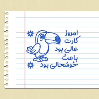 مهر تشویقی - کارت عالی بود - توکان