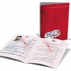 شناسنامه شهید مهدی باکری