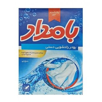 پودر رختشویی دستی بامداد مدل WYD وزن 500 گرم