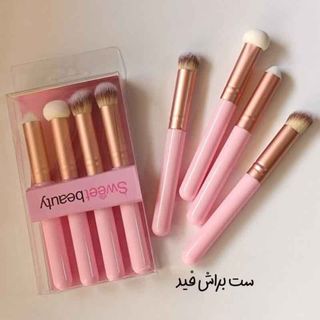 براش 4 تیکه سوئیت بیوتی