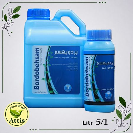 قارچ کش بردوفیکس 1 و 5 لیتری بهسم