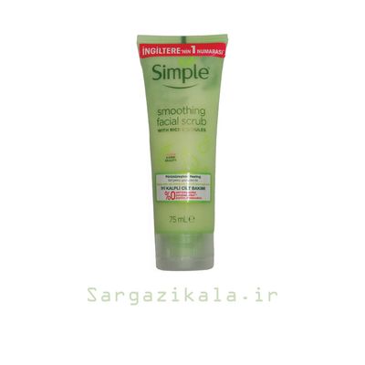 اسکراب پوست حساس برنج سیمپل 75 میل