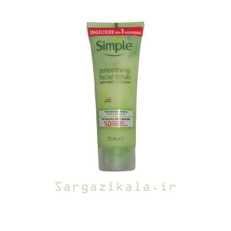 اسکراب پوست حساس برنج سیمپل 75 میل