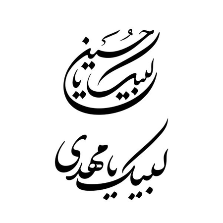 برچسب مذهبی کد 0230