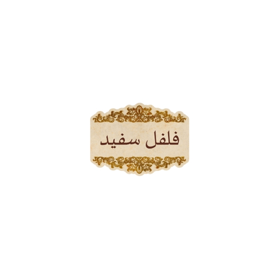 برچسب نظم دهنده ادویه کد 0163 مجموعه 72 عددی