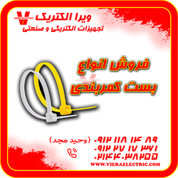 تامین کننده انواع بست کمربندی 1405