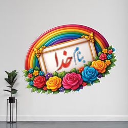 بنام خدا طرح گل لمینتی  - تزئینی تشویقی