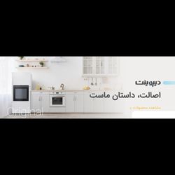 فروش اقساطی محصولات دیپوینت.ویژه استان گلستان.فقط با تماس