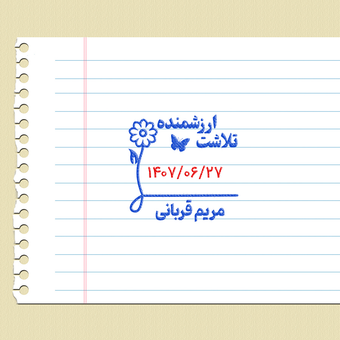 مهر تاریخ زن 3 در 3 سانت - اتوماتیک
