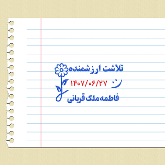 مهر تاریخ زن 2 در 4 سانت - اتوماتیک