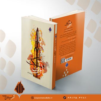 تا آخرین فشنگ