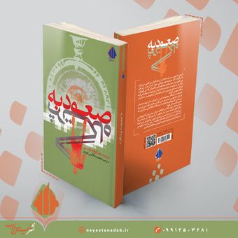 صعود به پرتگاه