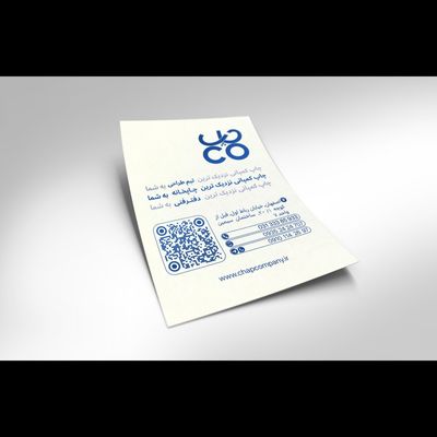 سربرگ و تراکت تحریر 80 گرمی / یک رو سورمه ای CHF021