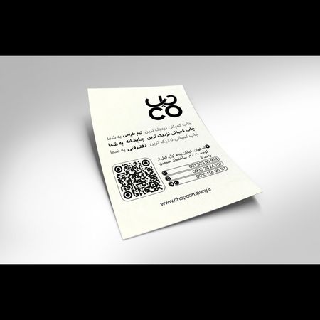 سربرگ و تراکت تحریر 80 گرمی / یک رو مشکی CHF023