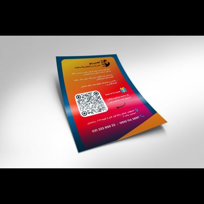 تراکت گلاسه 250 گرمی رنگی / دو رو CHF014