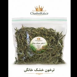 ترخون خشک خانگی تمیز و بهداشتی بدون چوب  30 گرمی